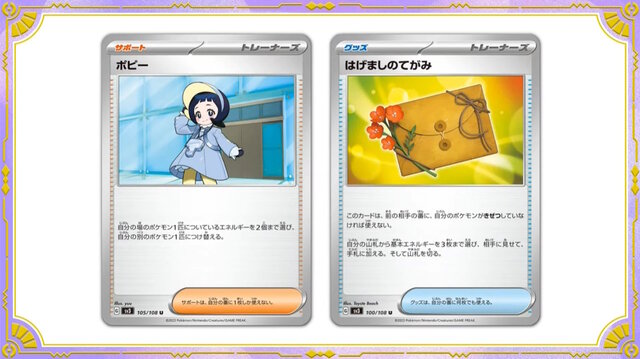 ポケカ』新弾「黒炎の支配者」が、ホビーステーションで抽選販売