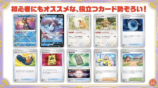 ポケカ』新弾「黒炎の支配者」早くも抽選販売！デッキビルドBOX含め、6