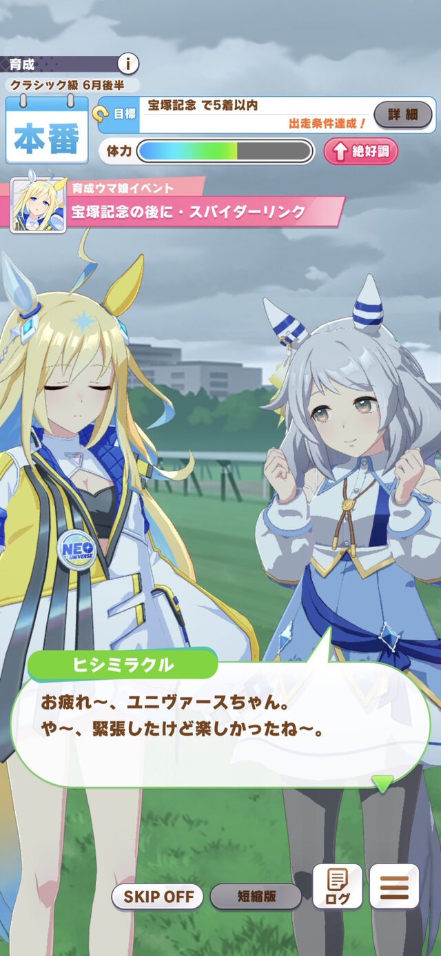 ウマ娘』新たに「ヒシミラクル」実装決定！いつかミラクルを起こしそう