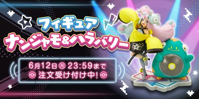 ポケモンSV』ナンジャモのフィギュアに色がついた！「目玉をエレキ