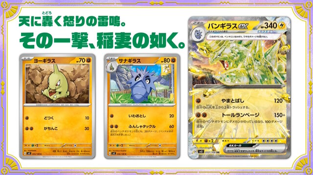 ポケカ』各商品が楽天ブックスで抽選販売！「黒炎の支配者」「ポケモン