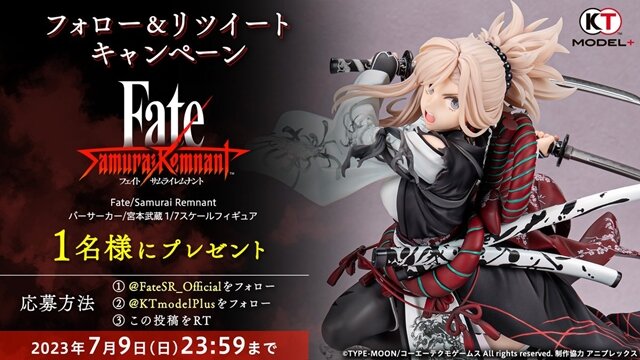 Fate/Samurai Remnant』より宮本武蔵がフィギュア化！剣豪としての荒々