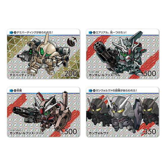 カードダス 機動戦士ガンダム 水星の魔女 Vol.2」の抽選販売申込が