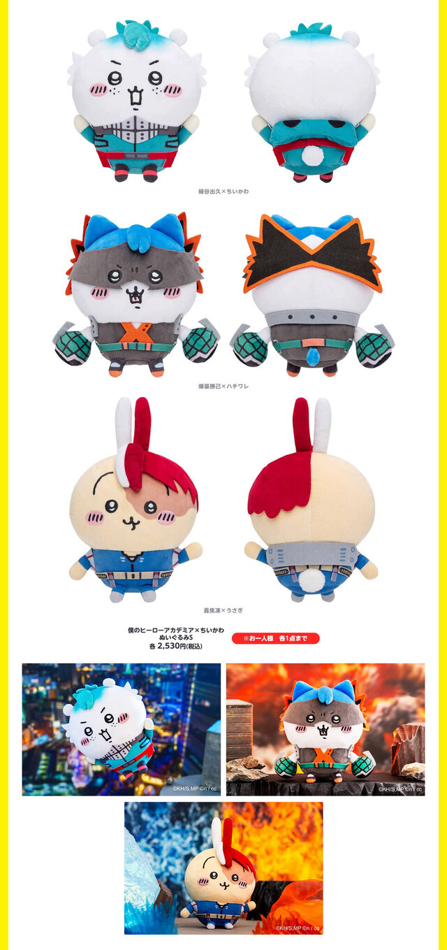 ヒロアカ」×「ちいかわ」コラボ再び！ナガノ氏の描き下ろしイラストを