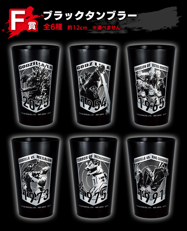 ラストワン賞の「ゴジラ“熱線放射ver.”」ソフビフィギュアが大迫力