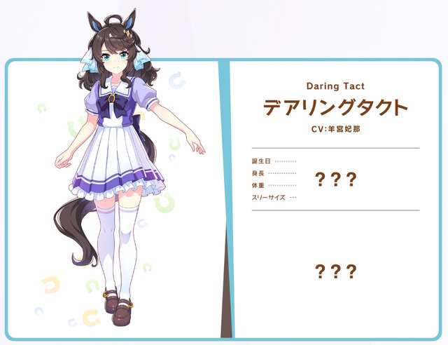 ウマ娘』デアリングタクトがついにゲーム内にも！制服姿の3Dモデル