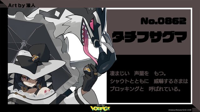 ポケモン』×「初音ミク」第15弾コラボイラスト公開！タチフサグマと