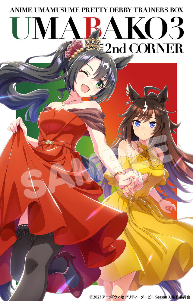 アニメ『ウマ娘3期』第11話の予告公開―サトノクラウン、ドゥラメンテが