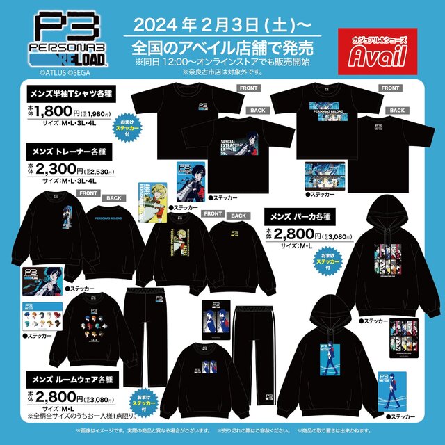 ペルソナ3 リロード』「コロマル」のヘアバンドがかわいい！アパレルや