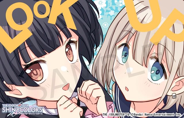 シャニマス』芹沢あさひ&黛冬優子が「るかっぷ」に！限定特典のギミー