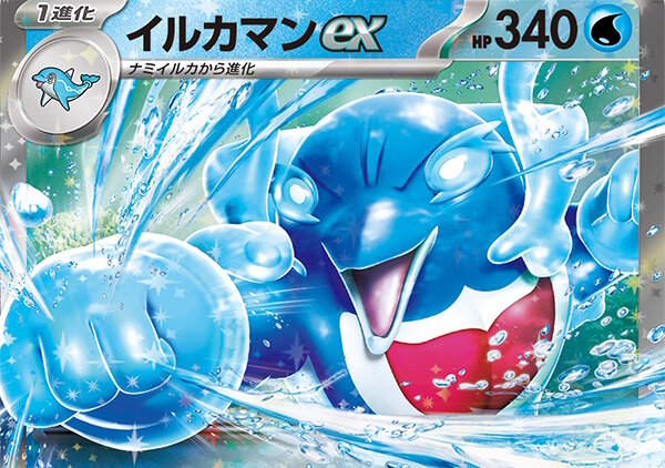 ポケモン」ニュースランキング―『ポケカ』癖強な強カード「イルカマン