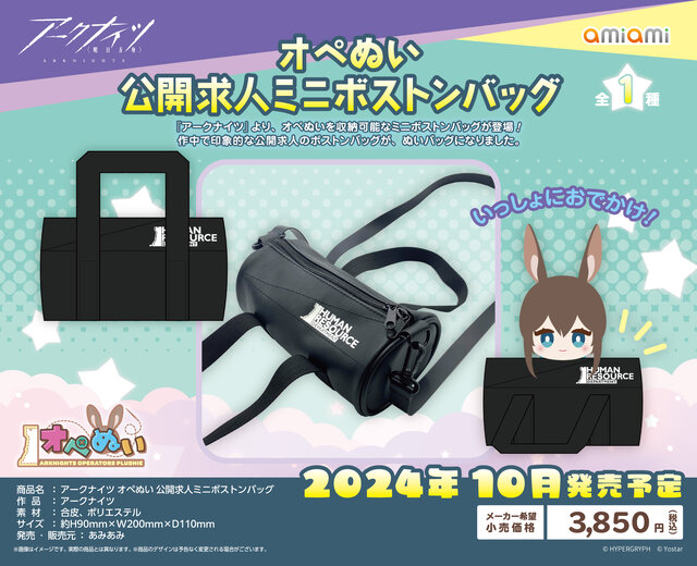 アークナイツ』アーミヤ、ケルシーのぬいぐるみがかわいい！ガチャを