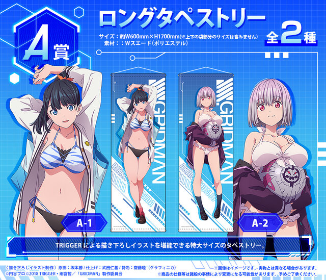 あの太ももが帰ってきた…！「グリッドマン」宝多六花やムジナたちの