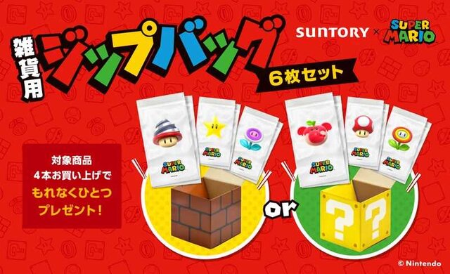 ハテナブロック型キャリークーラーバッグなどが当たる！？サントリー