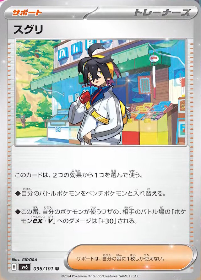 ポケカ』“変幻の仮面”収録の「SARスグリ」公開！『ポケモンSV』のワン