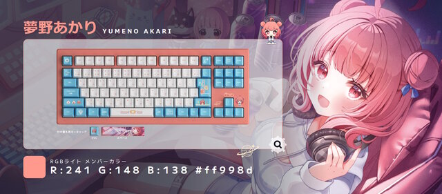 ぶいすぽっ！」ゲーミングキーボード「VSPO! GEAR」第二弾が5月20日