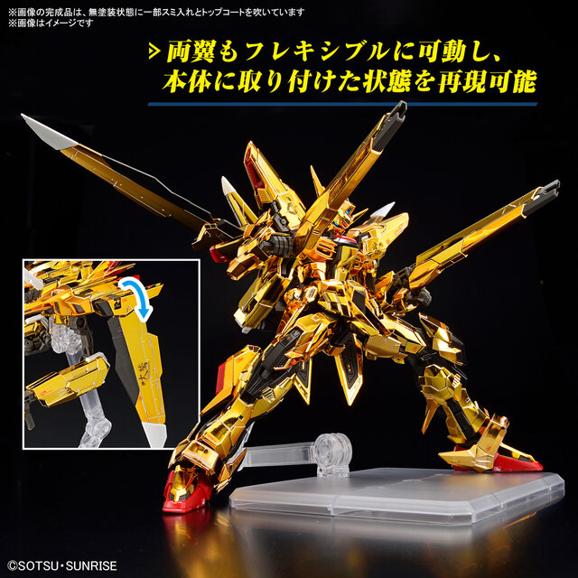 新作ガンプラ「RG アカツキガンダム」の商品画像が眩しすぎる！「HG