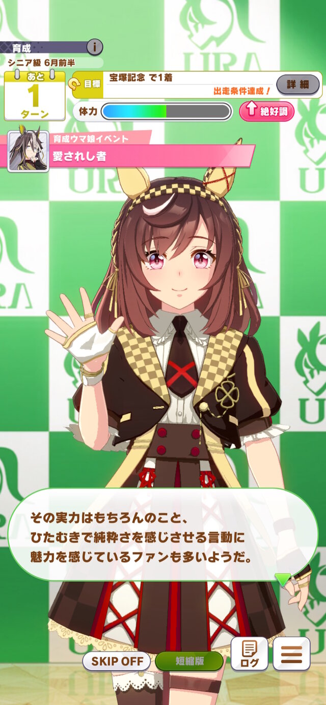 まさに正統派美少女！『ウマ娘』ブエナビスタが勝負服姿で早くも登場