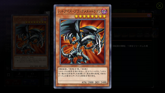 遊戯王OCG』新カード「レッドアイズ・ブラックフルメタルドラゴン」が