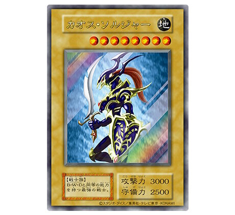 これがラストチャンス！『遊戯王OCG』わずか3,000枚の「幻のカオス