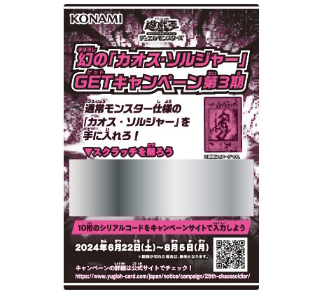 これがラストチャンス！『遊戯王OCG』わずか3,000枚の「幻のカオス