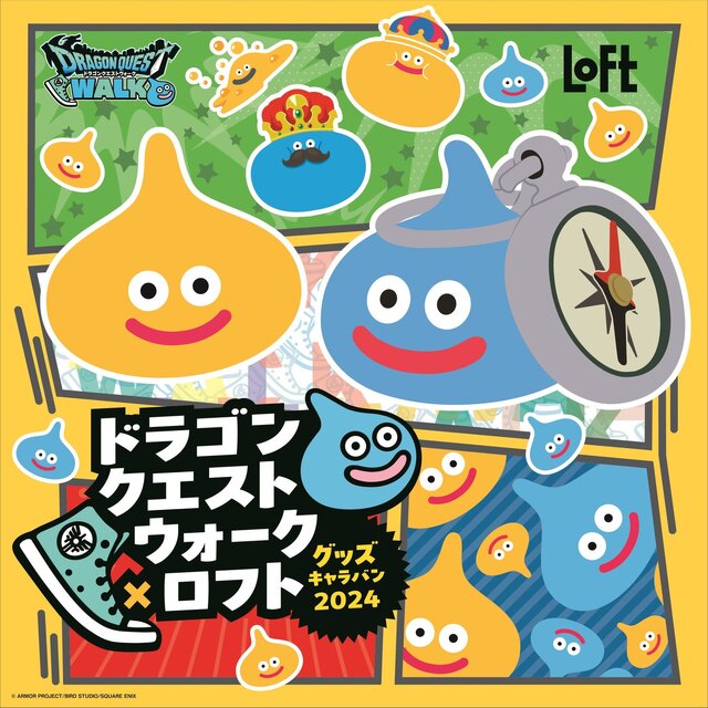 スライムかまぼこ”が可愛いすぎる…！『ドラクエウォーク』グッズ