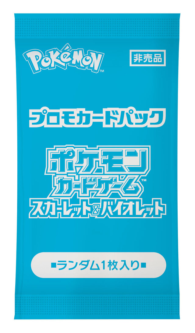 今年も“夏ポケカ”がやってきた！ニャオハやピカチュウが当たる「プロモ