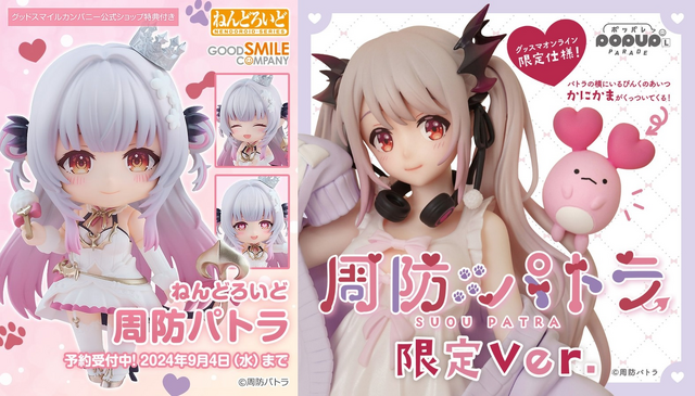 こんばんわんわん！VTuber・周防パトラが「POP UP PARADE」で