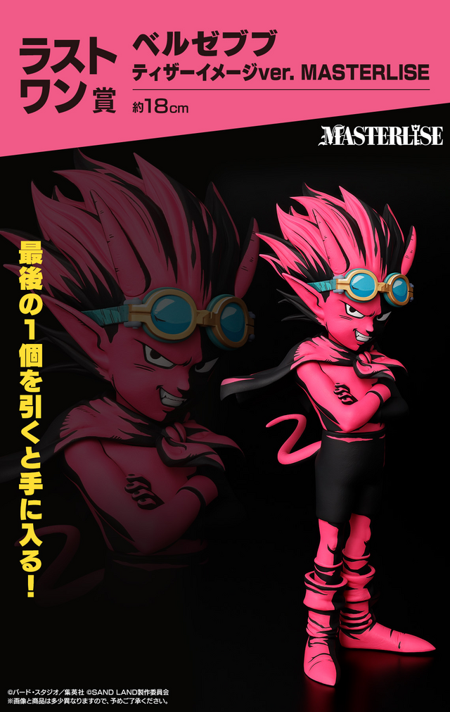 ベルゼブブの二次元彩色フィギュアは必見！鳥山明原作「SAND LAND: THE