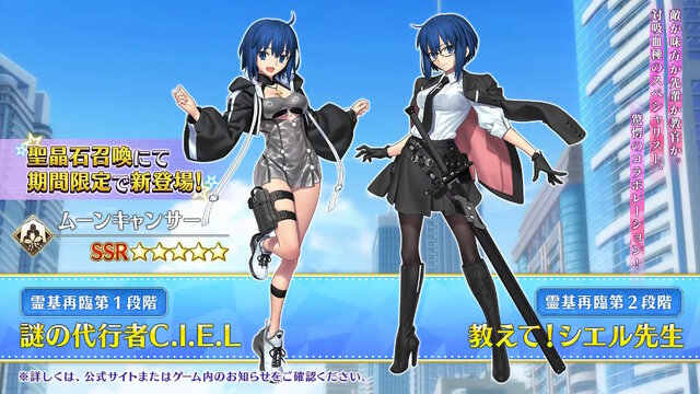 FGO』の夏は10月まで続く！？「奏章III」と2部構成の“かつてない大型