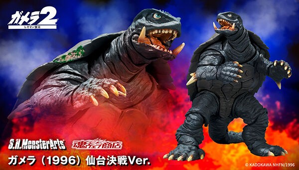 ガメラ2 レギオン襲来」より「S.H.MonsterArts ガメラ (1996)」が仙台
