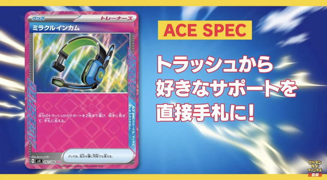 ポケカ』新弾「超電ブレイカー」10月18日発売！耐久&火力に優れた