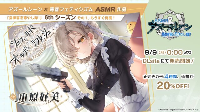 アズレン』エルベの“半身マウスパット”なる衝撃アイテムも！リアル