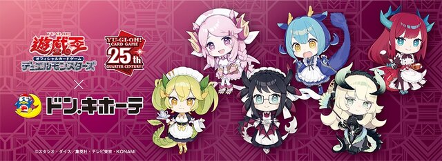 遊戯王』人気の「ドラゴンメイド」限定グッズがドンキで発売！もちもち