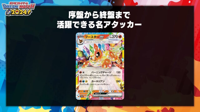 ポケカ』年に一度の新ハイクラスパック「テラスタルフェスex」発表