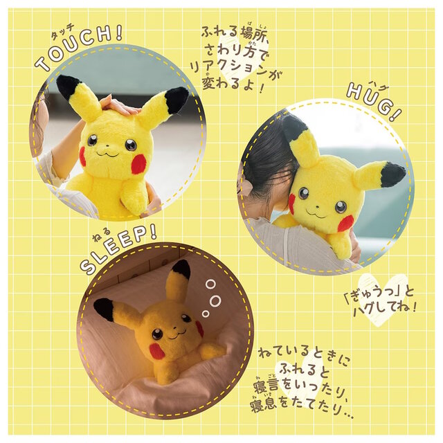 ぎゅっと抱きしめると特別な反応も！『ポケモン』ピカチュウの電池式