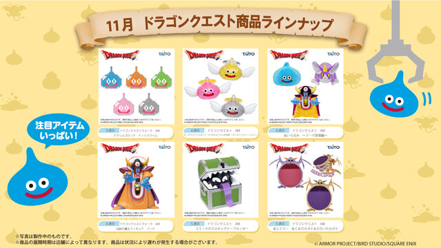 ドラクエ』11月のプライズはもうチェックした？「ゾーマ」フィギュアに