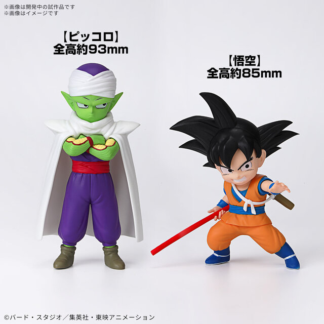 ドラゴンボールDAIMA」より繋がる2種類のプラモデル登場！小さくなった