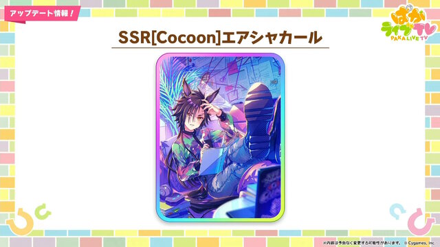 ウマ娘 エアシャカール ビジュアルアートボードコレクション ビジュボ