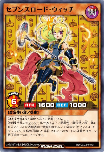 遊戯王』×「ココス」コラボ詳細解禁！新規オリジナルモンスター「包焼