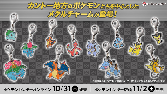 ピカチュウやリザードン、ミュウツーたちが勢揃い！「全国ずかんメタル