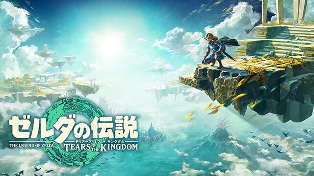 ゼルダの伝説 ティアキン』のメインビジュアルを再現！「リンク
