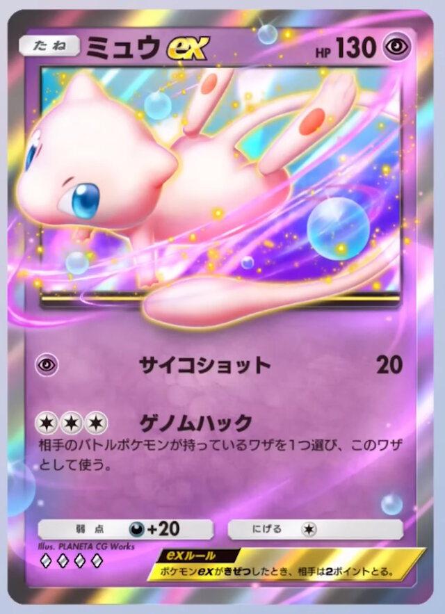 ポケポケ』新パック「幻のいる島」いよいよ本日12月17日リリース