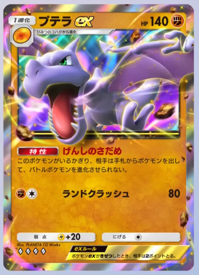 ポケポケ』新パック「幻のいる島」いよいよ本日12月17日リリース