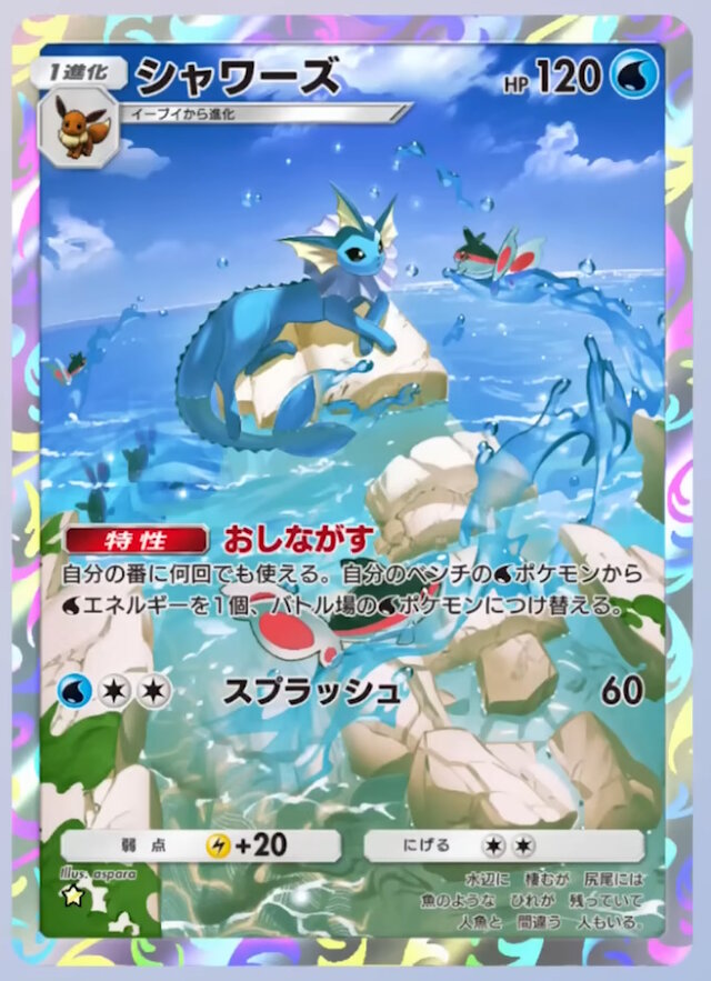 ポケポケ』新パック「幻のいる島」いよいよ本日12月17日リリース