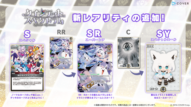 ホロライブのTCG『ホロカ』新ブースターパックが発売！白上フブキが