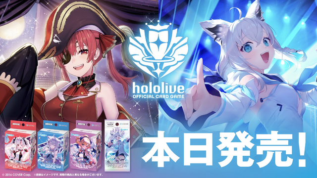 ホロライブのTCG『ホロカ』新ブースターパックが発売！白上フブキが