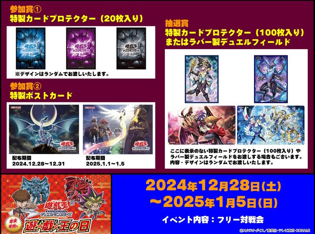 遊戯王OCG』サイバー・ドラゴン、イビルツイン、エルドリッチの新規