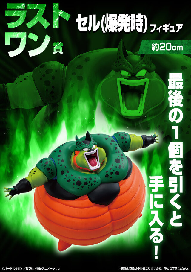 強敵との激闘を思い起こす「ドラゴンボール」新作一番くじが大迫力！超