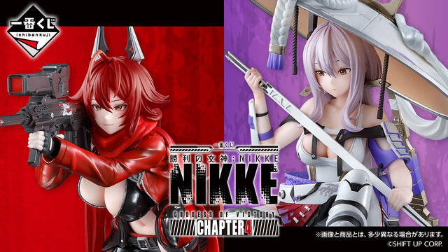 勝利の女神：NIKKE』新作一番くじの全ラインナップ公開！A賞はレッド